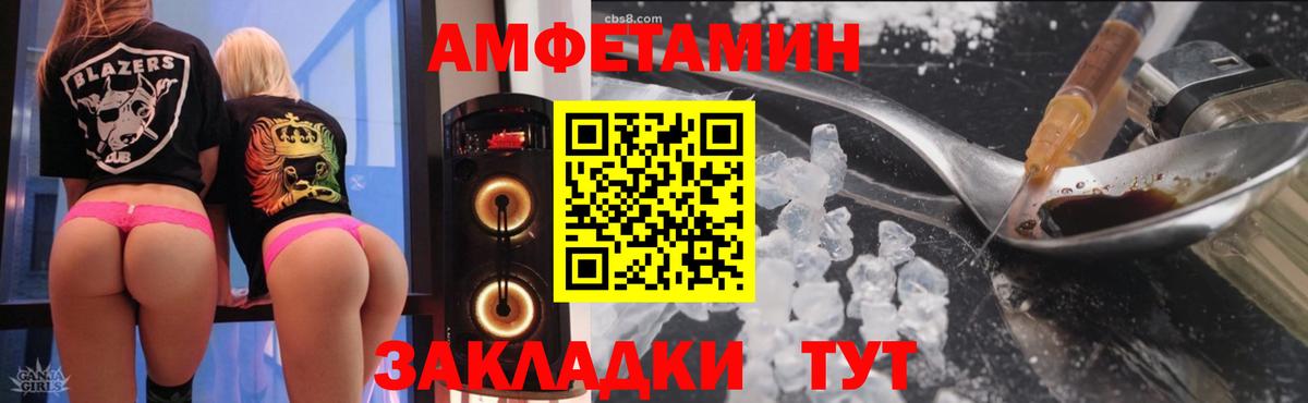 Amphetamine  АМФ 97%  Вход с VPN  Нальчик 