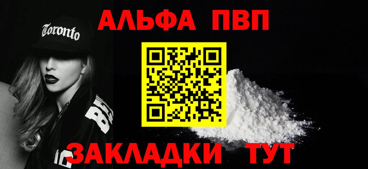 А ПВП Соль Нальчик