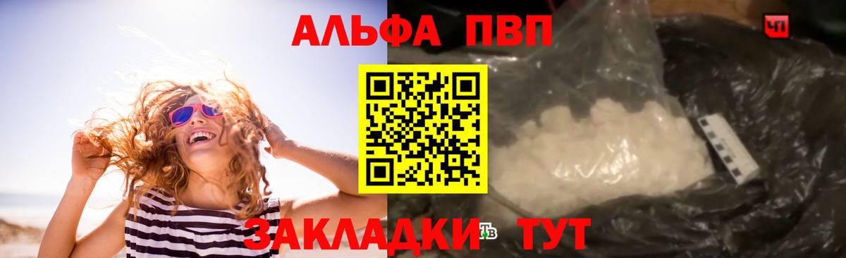 А ПВП  Вход с VPN  Нальчик  А ПВП мука  A PVP СК КРИС 