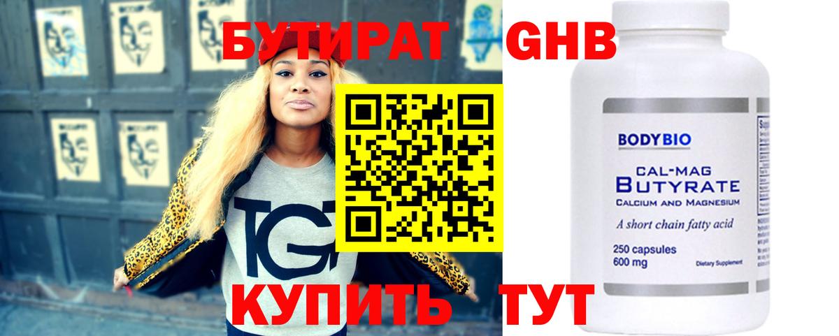 Нальчик  Бутират буратино  Вход с VPN 