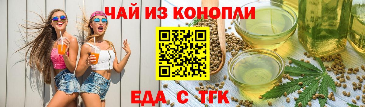 Нальчик  Cannafood марихуана  Вход с VPN 