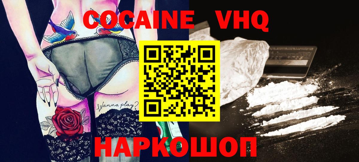 COCAIN 99% Нальчик