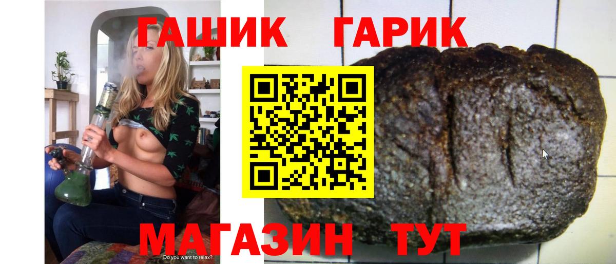ГАШИШ Изолятор  ГАШ Cannabis  Нальчик  Вход с VPN 