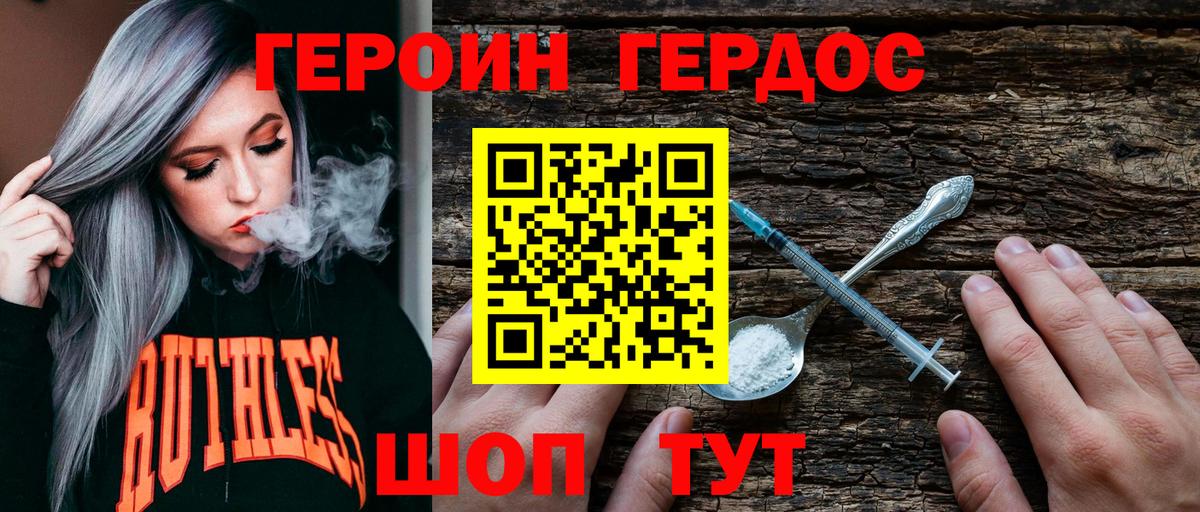 ГЕРОИН Афган  Вход с VPN  ГЕРОИН  Нальчик 