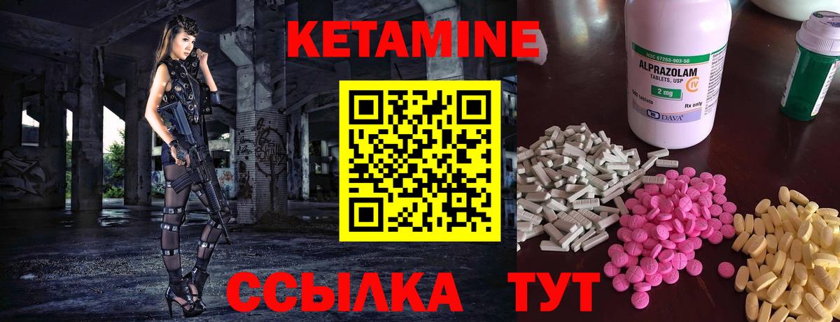 Кетамин VHQ  Вход с VPN  Нальчик 