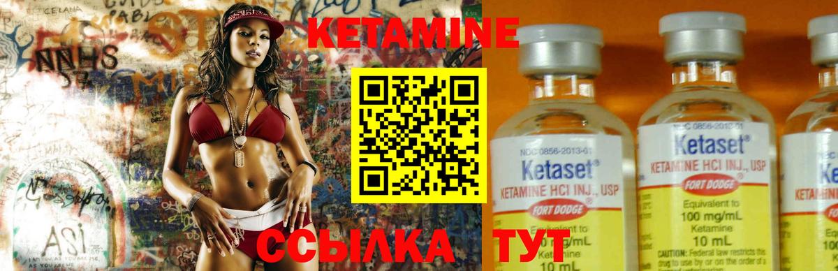КЕТАМИН ketamine Нальчик