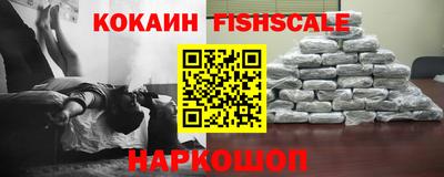 кокаин Рыбинск