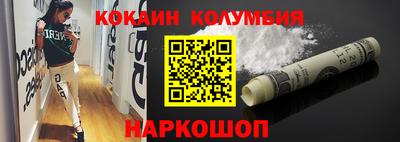 кокаин Рыбинск