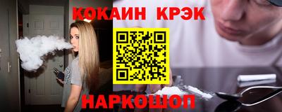 кокаин Рыбинск