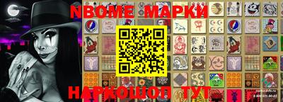 марки nbome Рязань