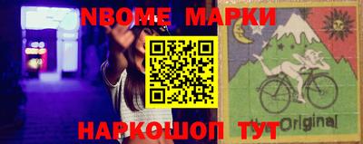 марки nbome Рязань