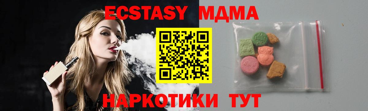Нальчик  MDMA  МДМА молли  Вход с VPN  MDMA молли 