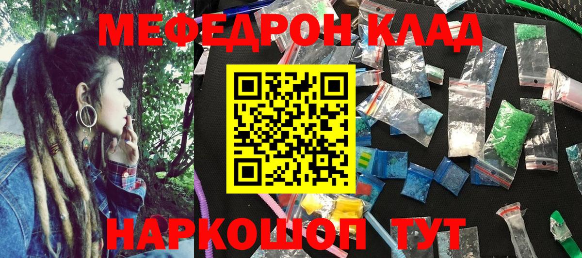 МЕФ Нальчик