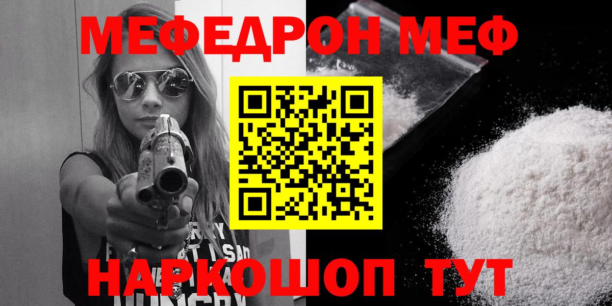 Меф  МЕФ VHQ  Нальчик  Вход с VPN  МЯУ-МЯУ  Меф VHQ 