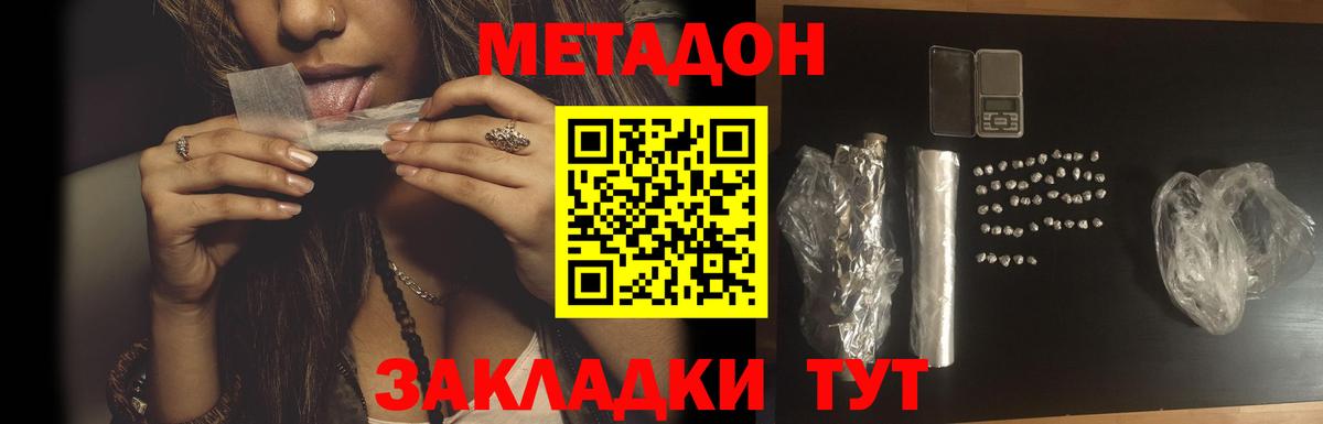 Метадон мёд Нальчик