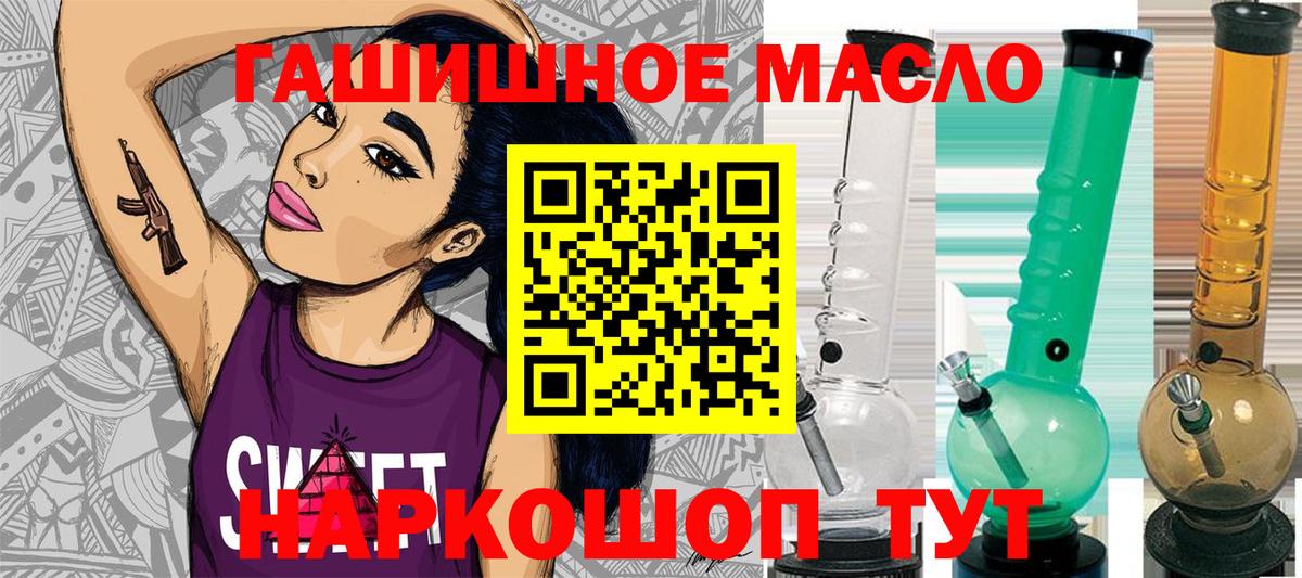 Дистиллят ТГК концентрат  Вход с VPN  купить закладку  Нальчик 