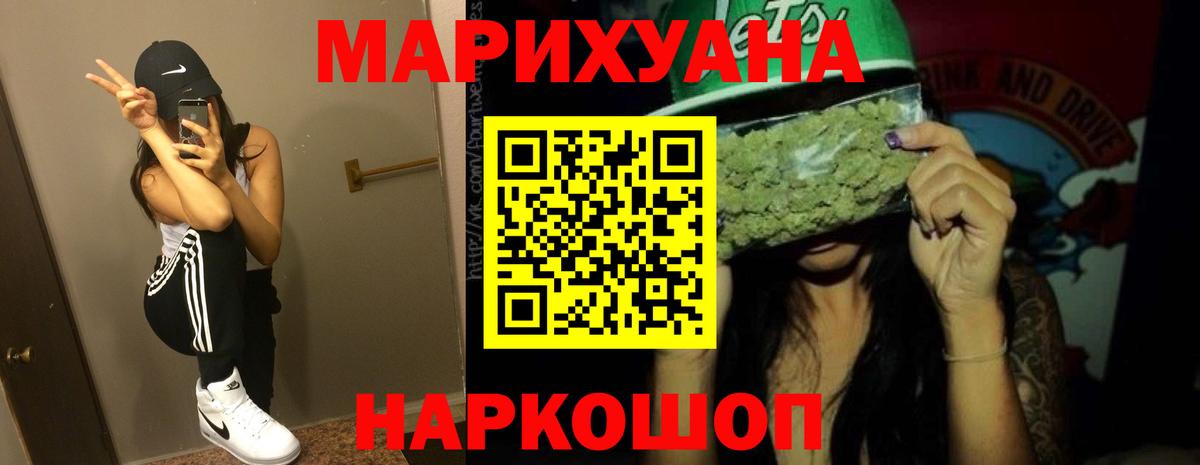 МАРИХУАНА тримм Нальчик